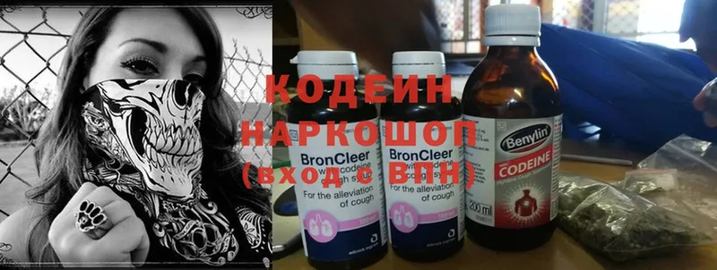 Кодеиновый сироп Lean напиток Lean (лин)  Черкесск 